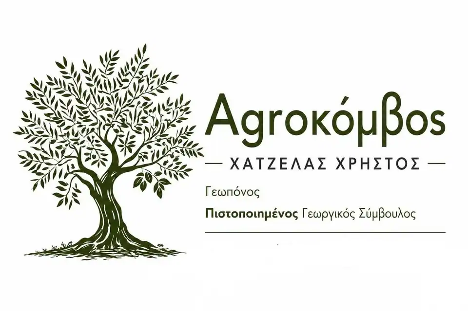Agroκόμβος — Χατζέλας Χρήστος, Γεωπόνος, Πιστοποιημένος Γεωργικός Σύμβουλος